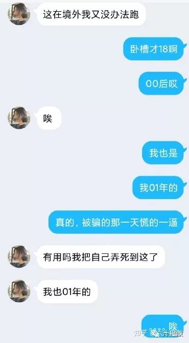 包含qq诈骗聊天记录图片的词条