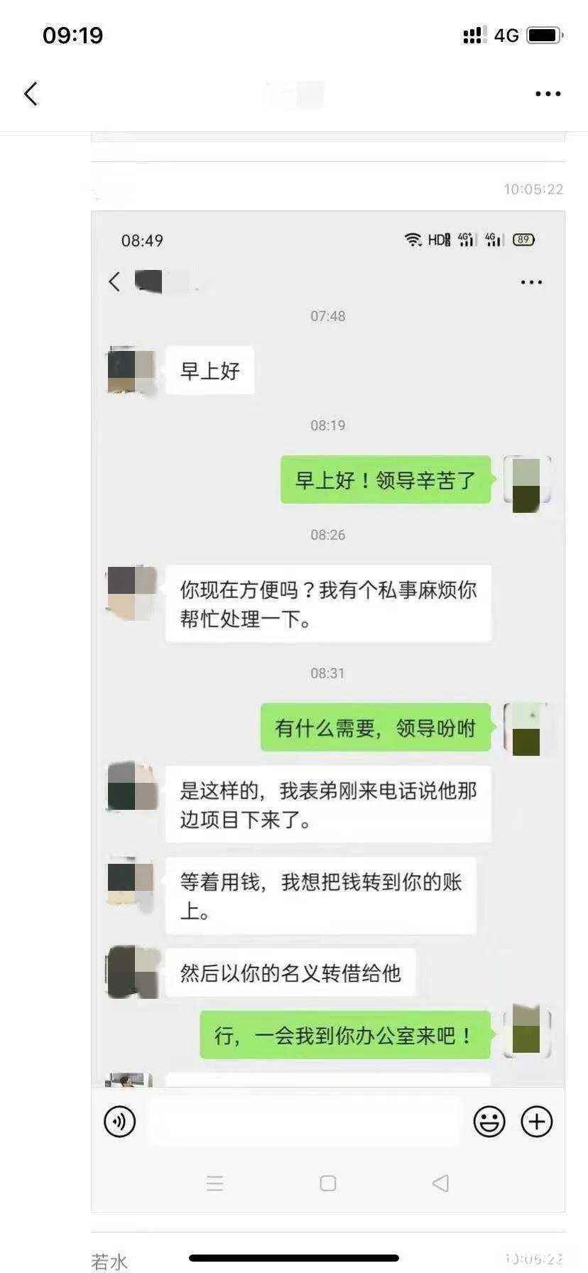 包含qq诈骗聊天记录图片的词条