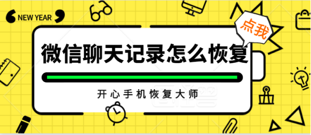 在线微信聊天记录制作器(微信聊天记录生成器在线使用)