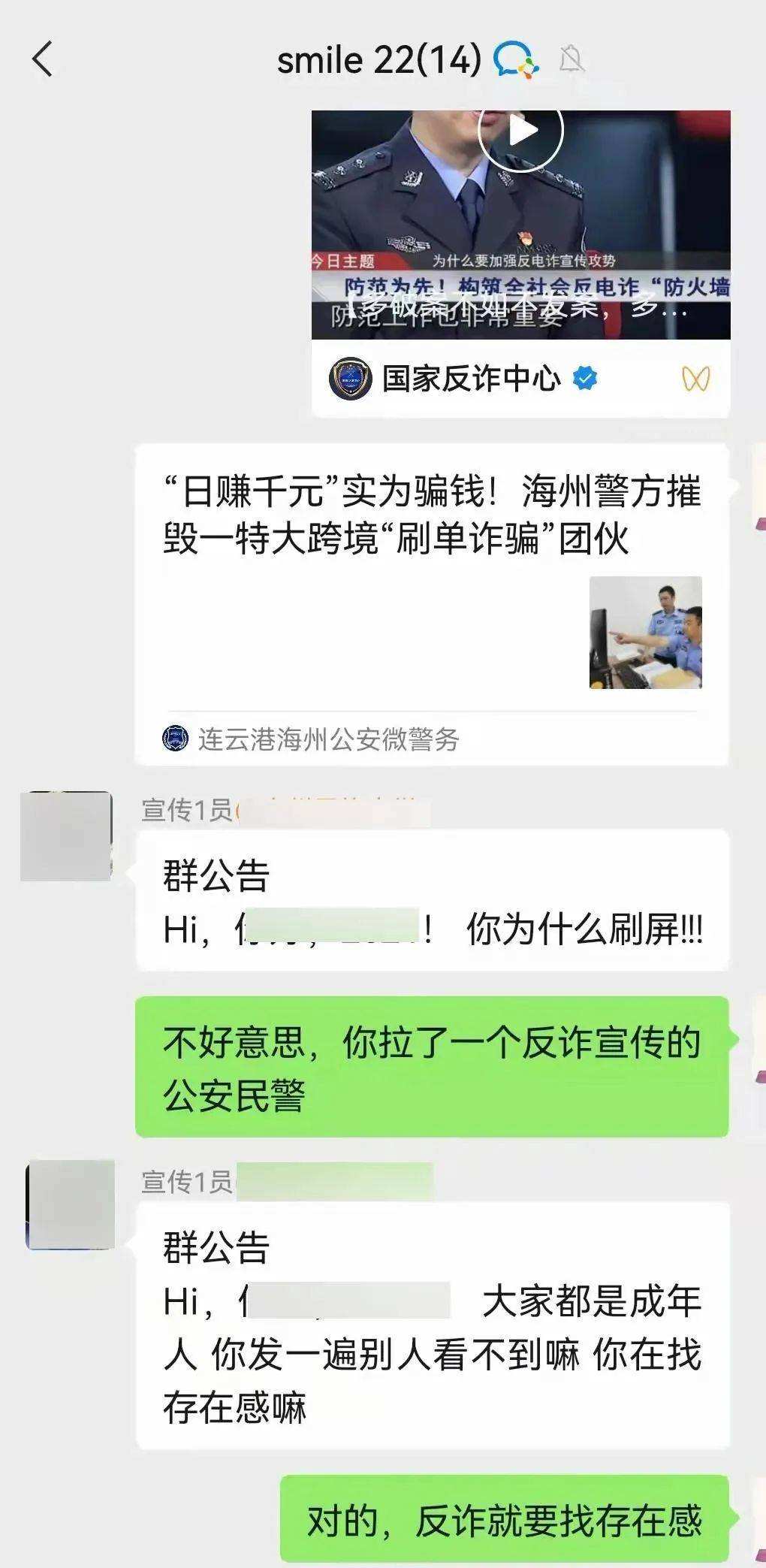 警察和妻子聊天记录(警察老公可以查妻子的聊天记录吗)