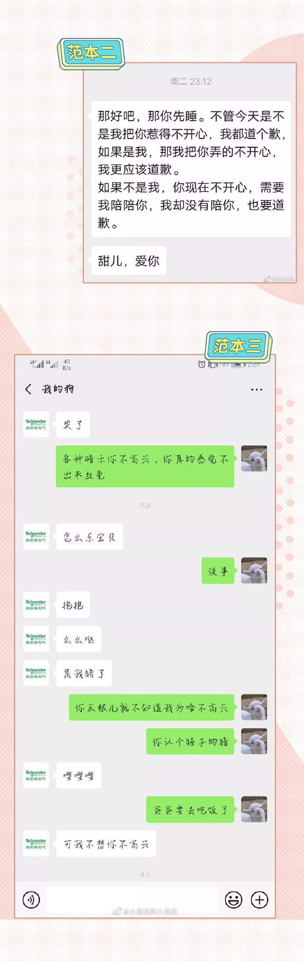 逗小孩开心的聊天记录(逗孩子开心的句子说说心情)