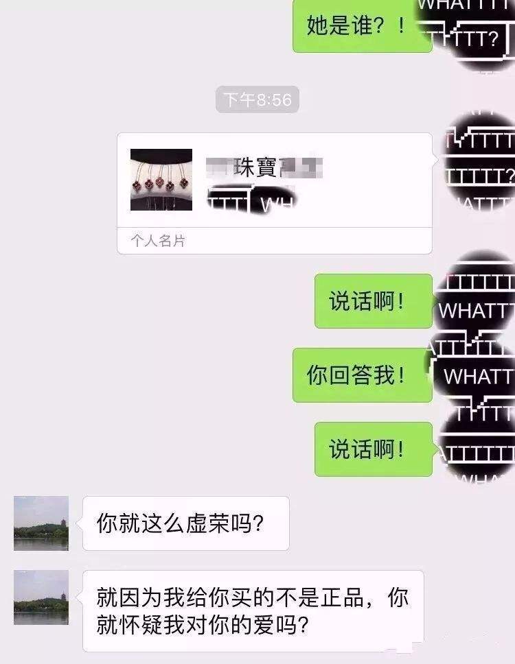 已婚女人和渣男聊天记录(渣男晚上和女生的聊天记录)