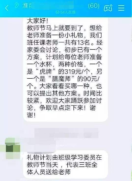 怎么看老师聊天记录(老师是怎么查聊天记录的)