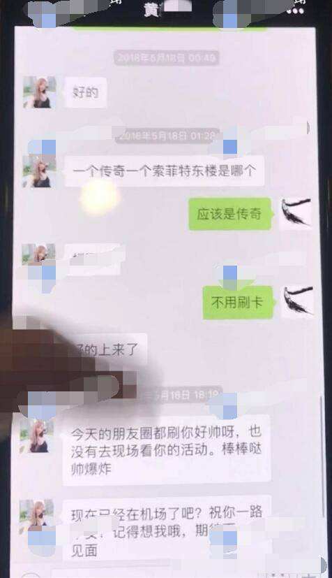 杨烁聊天记录大全(杨烁的个人信息资料)