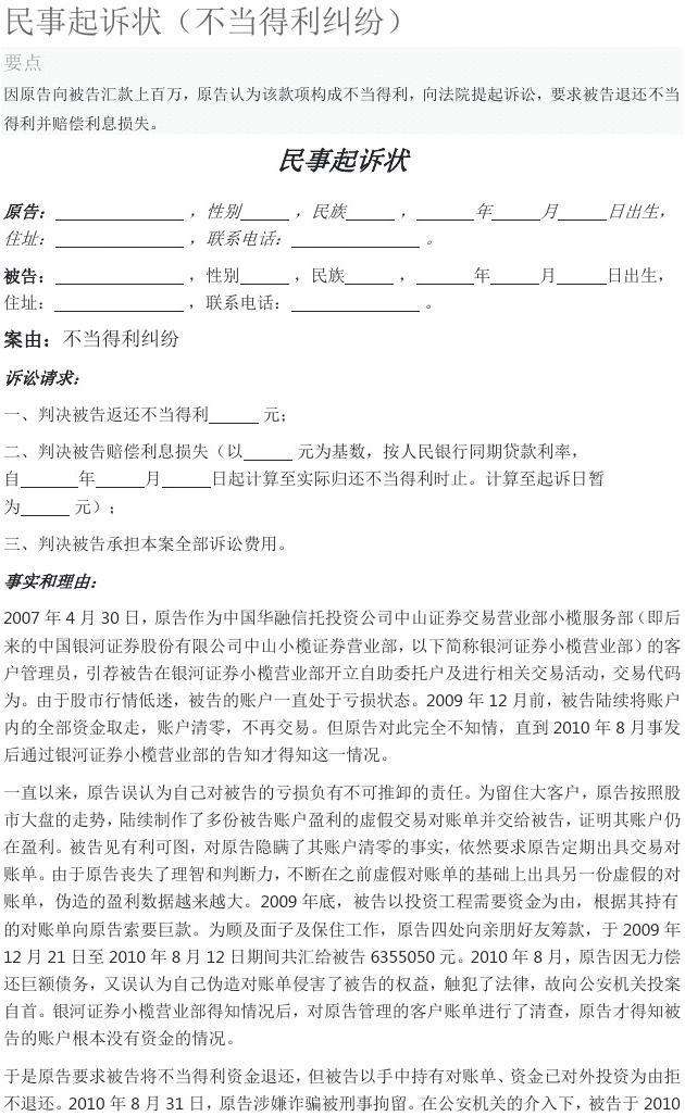 民事纠纷聊天记录查询(民事诉讼有权利查聊天记录么)