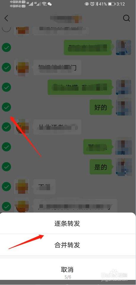 多人的聊天记录怎样转发(微信如何转发多人聊天记录)