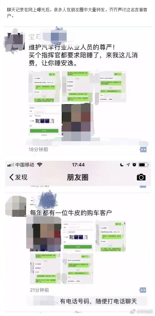 女销售员聊天记录(怎么和女销售员聊天)