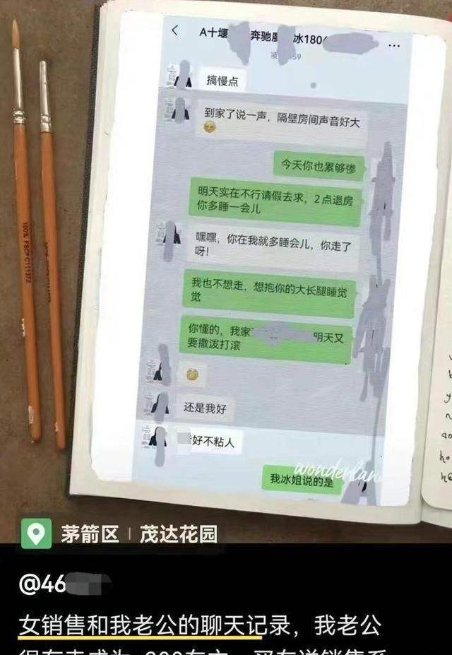 女销售员聊天记录(怎么和女销售员聊天)