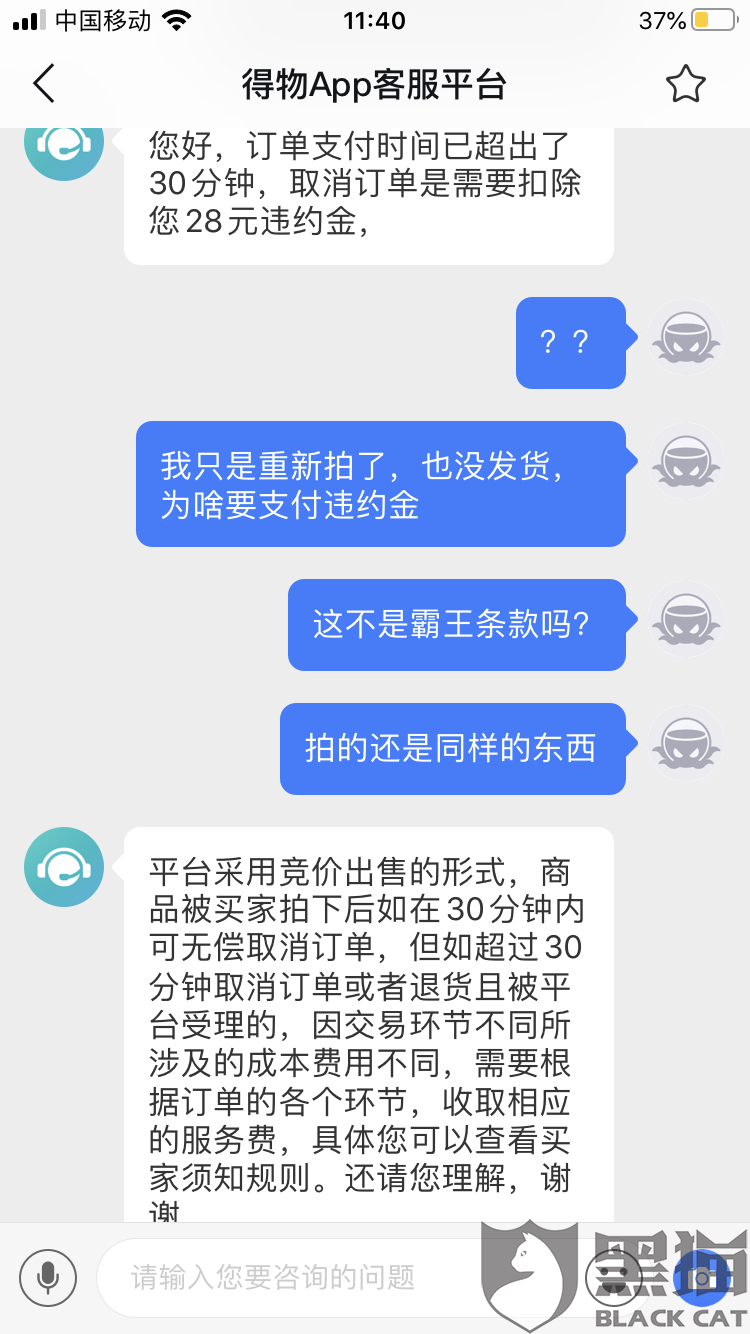 得物上的聊天记录怎么删除(得物app怎么删除与客服的聊天记录)