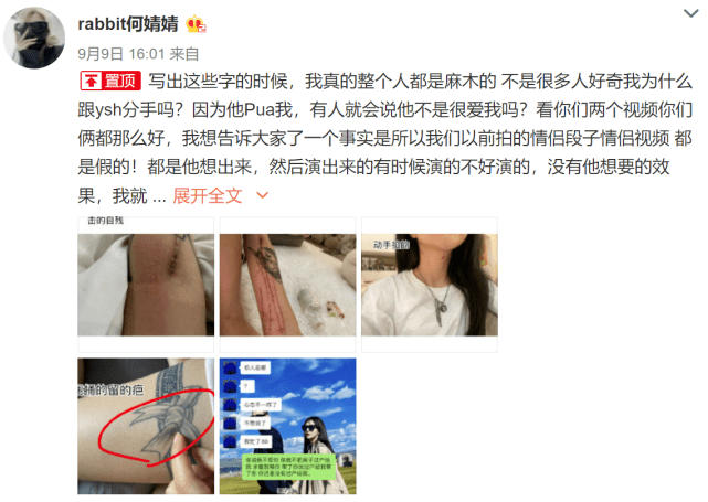 殷世航何婧婧求复合聊天记录(殷世航何婧婧分手原因聊天记录)