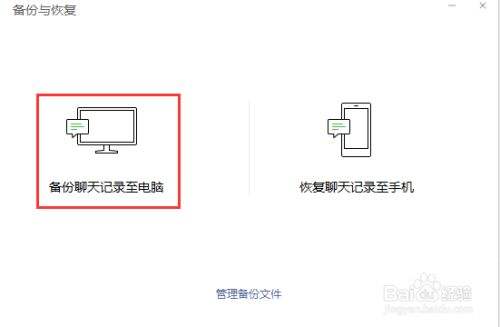 微信聊天记录导入了在哪里(微信导入的聊天记录存放在哪)