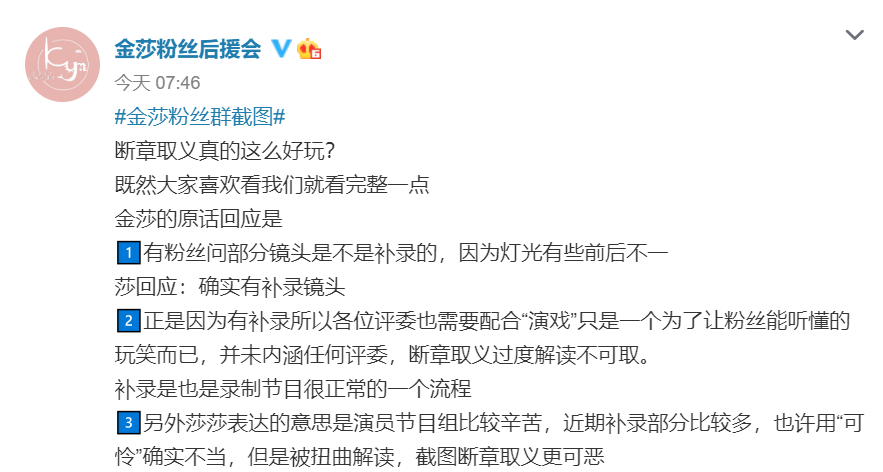 包含编故事聊天记录断章取义的词条