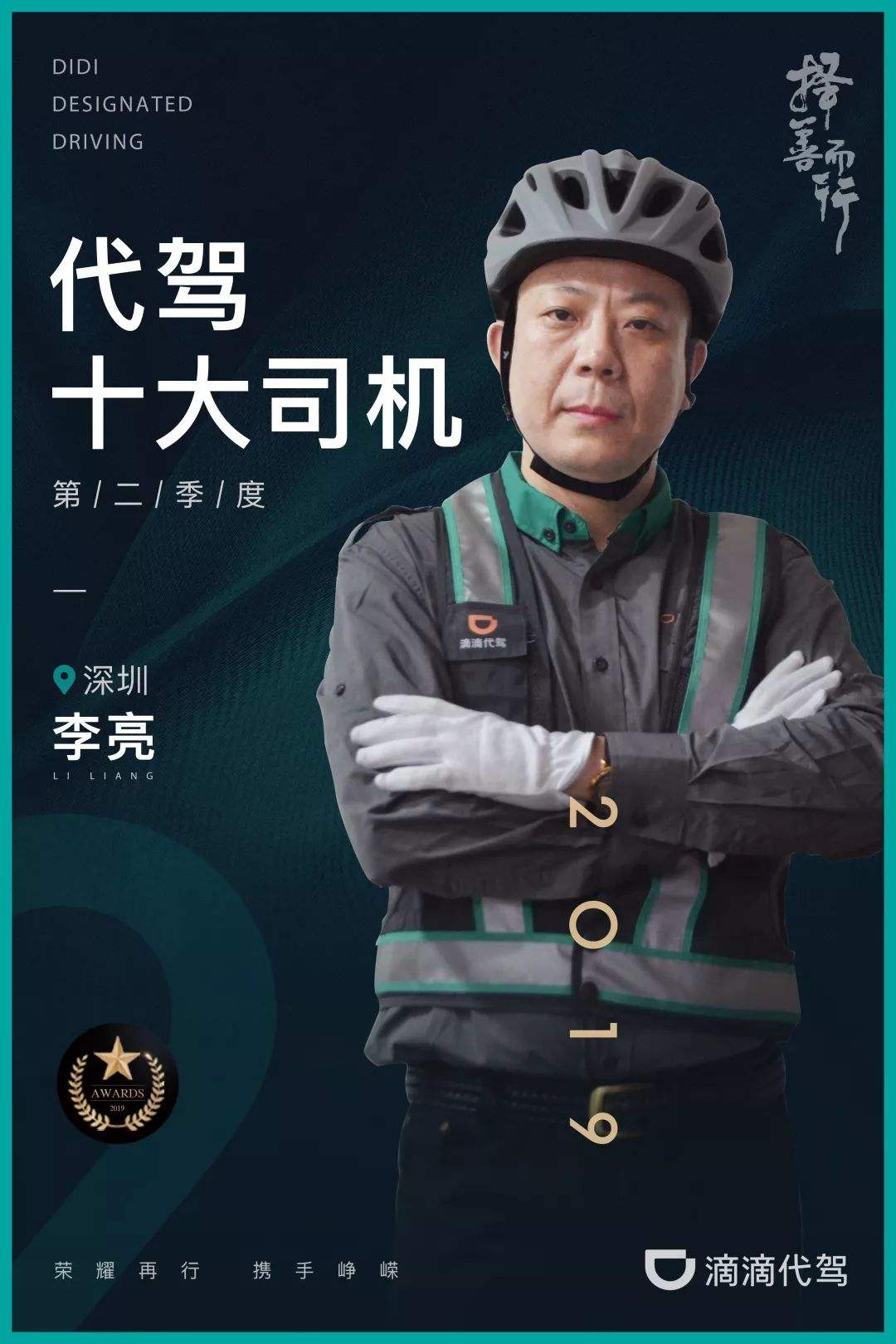 代驾师傅聊天记录(代驾的师傅怎么回去)