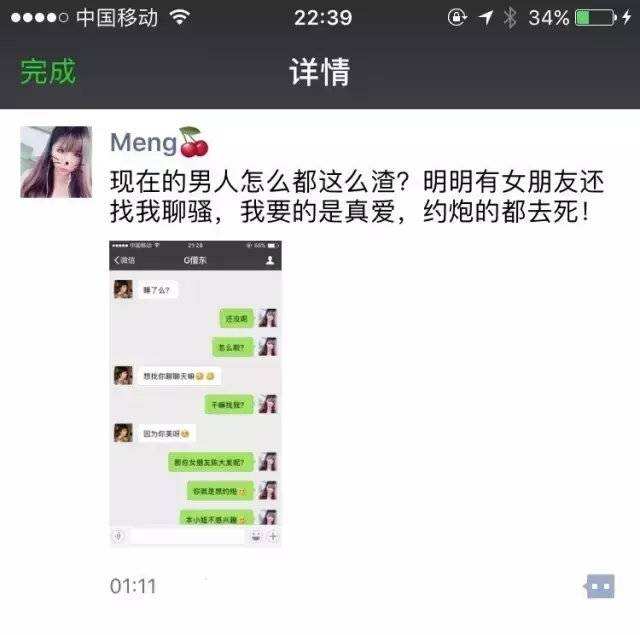 绿茶婊微信聊天记录(女生怼绿茶的聊天记录)