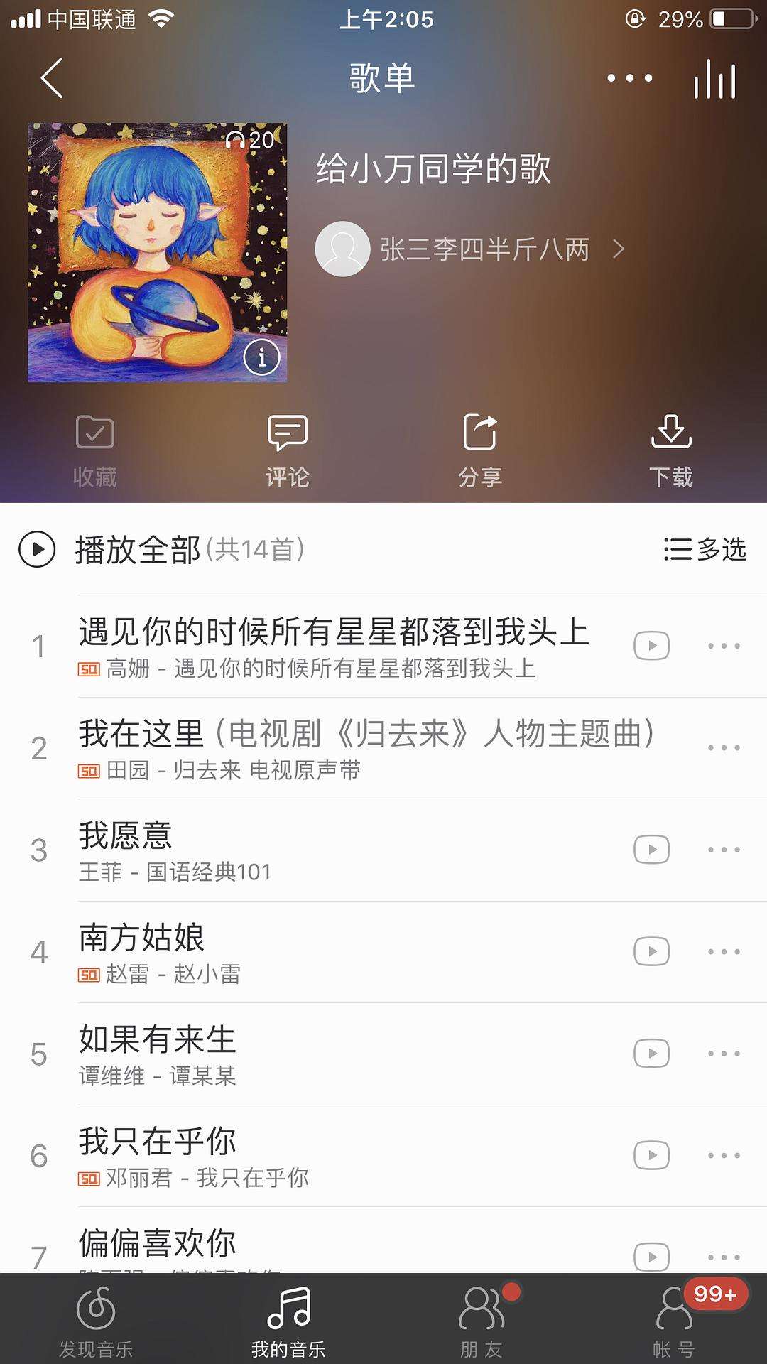 音乐卡点聊天记录教程(都有很火的聊天记录卡点音乐)