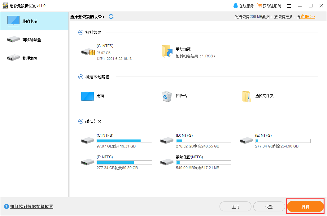 电脑备份的两次聊天记录合并(微信聊天记录两次备份能合并吗)