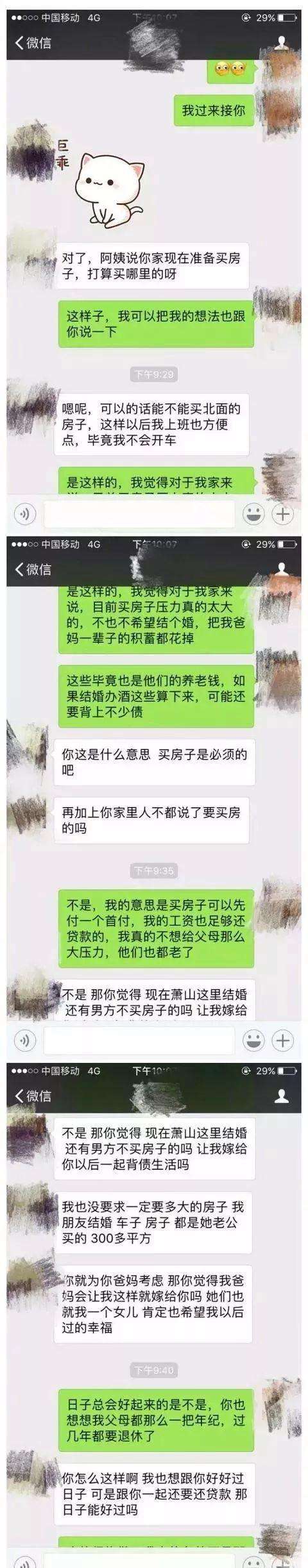 关于你们的聊天记录给我看看的信息