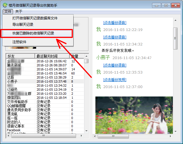 亲情守护可以看微信聊天记录吗(亲情守护可以看到微信聊天记录吗)