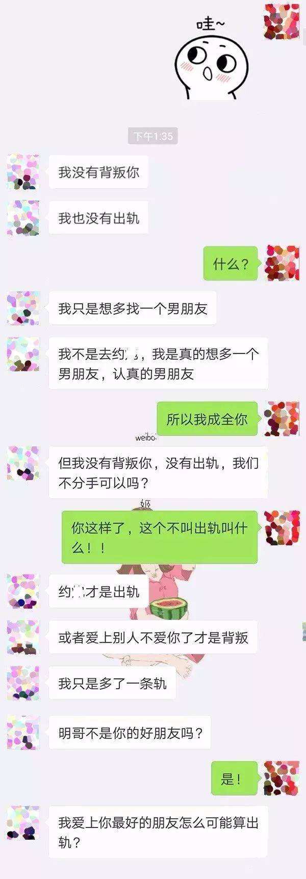 微信聊天记录女友(查看女朋友微信聊天记录)