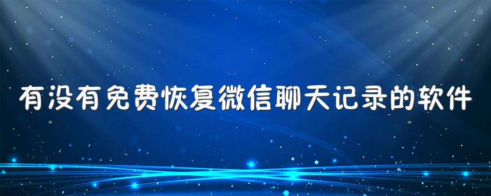 微信聊天记录能调时间吗(微信可以更改聊天记录时间吗)