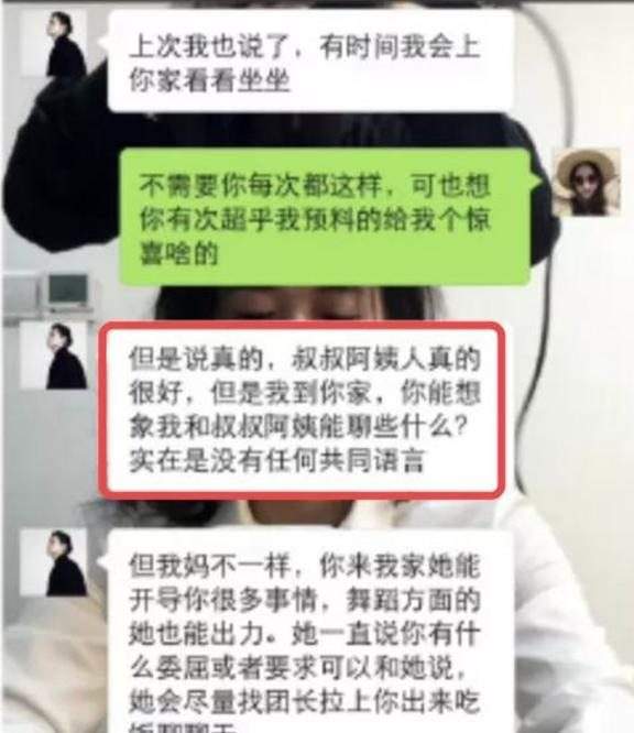 成都官员出轨聊天记录(成都出轨调查 出轨者的结果无非三个,你知道吗_手机)