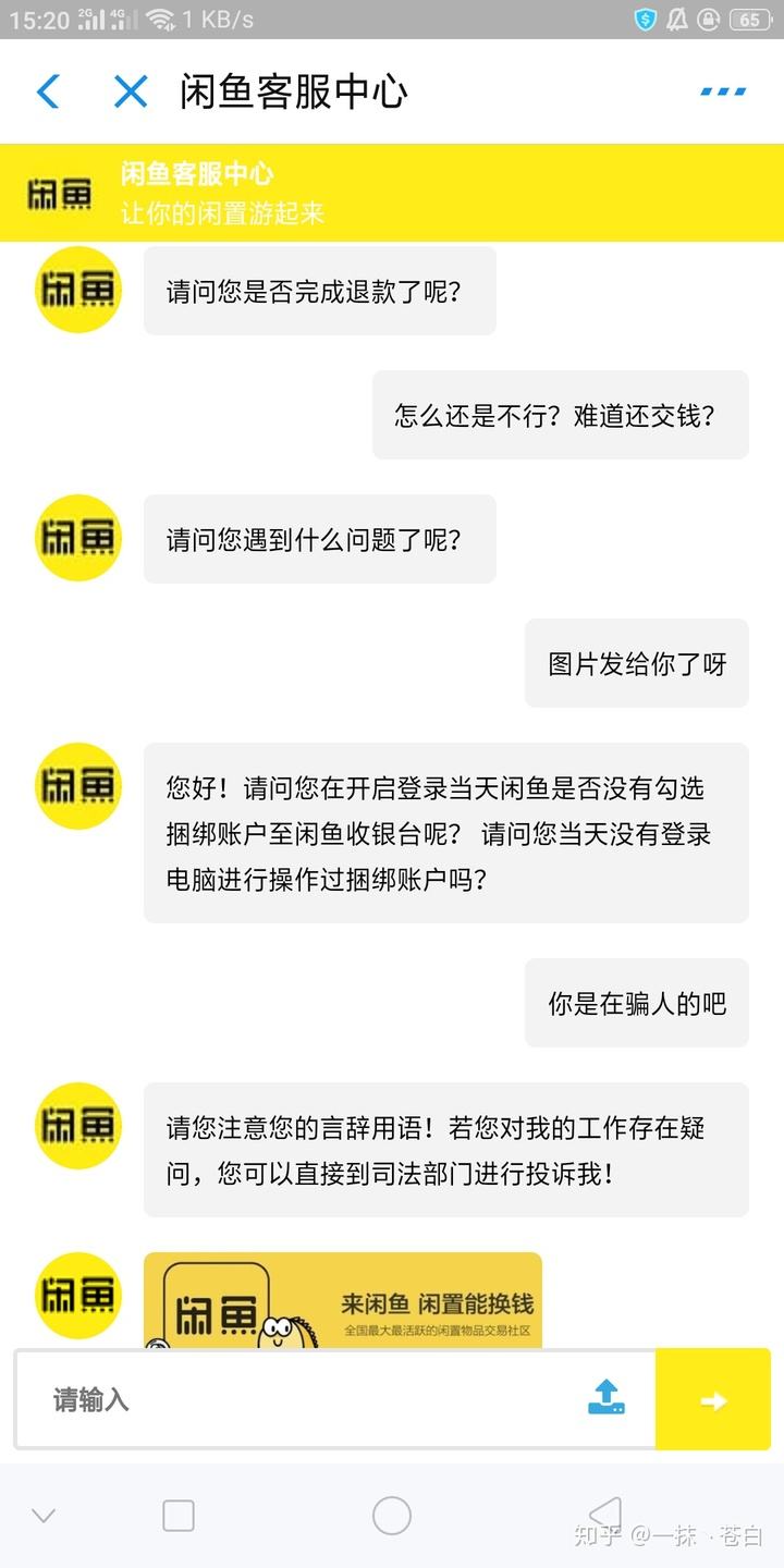 咸鱼聊天记录视频怎么保存(闲鱼聊天记录视频保存在哪里)