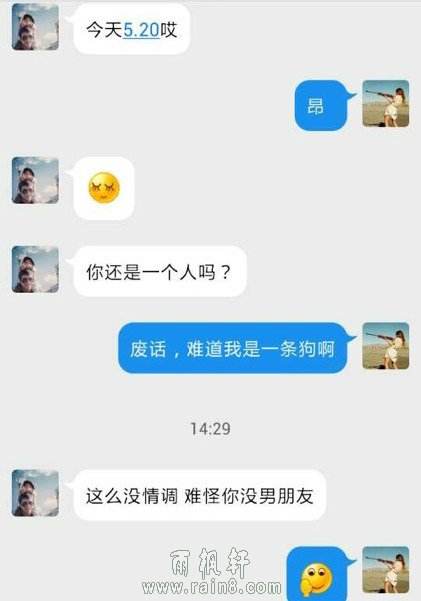 走心搞笑聊天记录(比较搞笑的聊天记录)