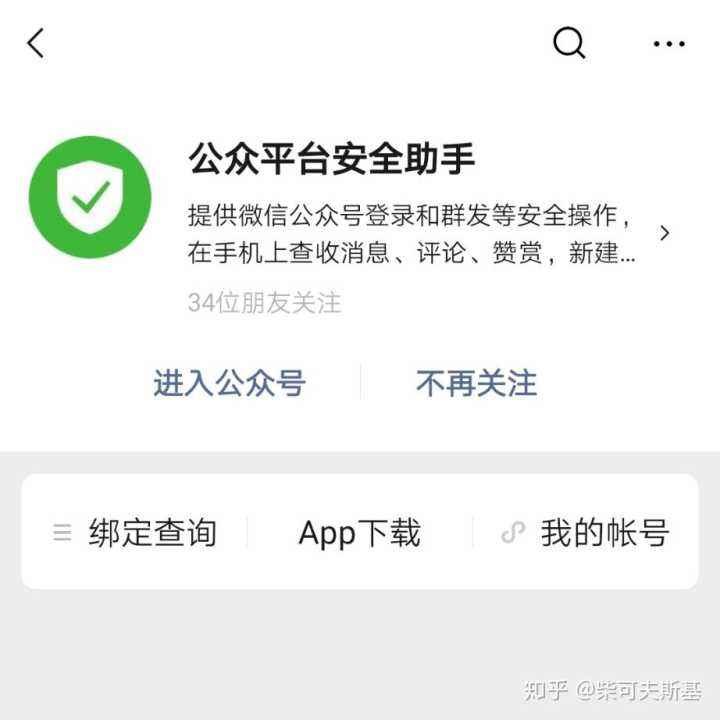 怎么查询关注公众号聊天记录(怎样查看微信关注公众号的记录)