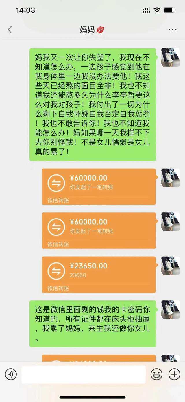 1.7万条聊天记录曝光(几百条聊天记录,也不如两张)