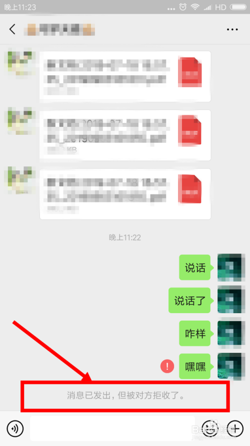 wx拉黑聊天记录(拉黑聊天记录会删除吗)