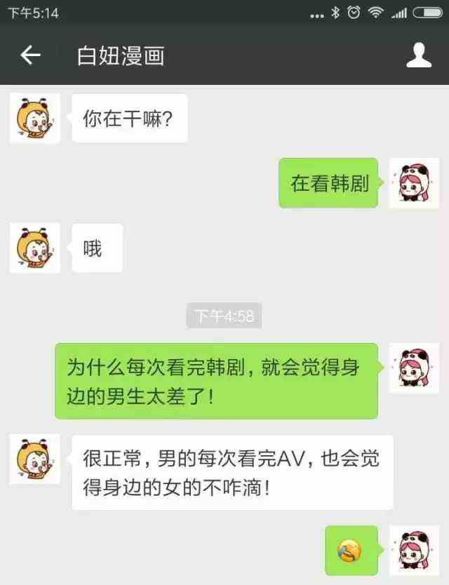 关于情侣间的聊天记录怎么发的信息