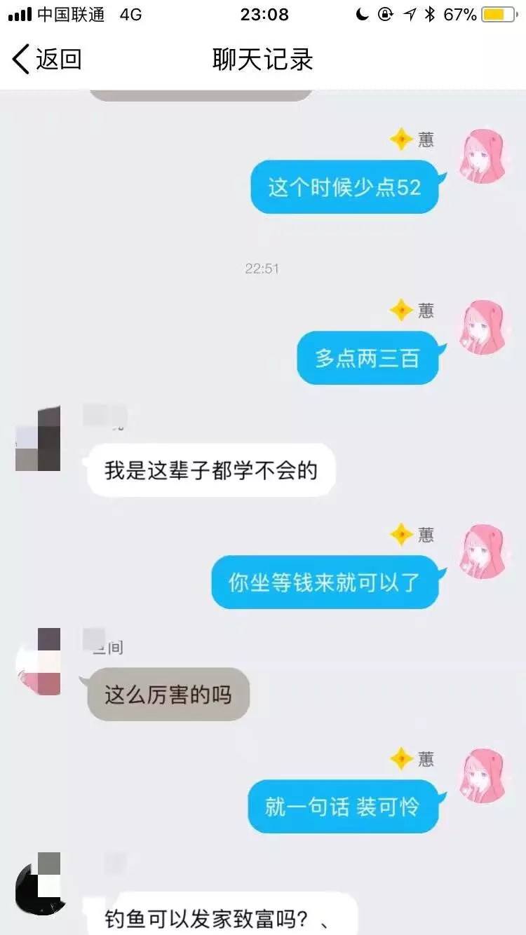 渣男渣女过招聊天记录(渣女都是怎么跟渣男聊天的)