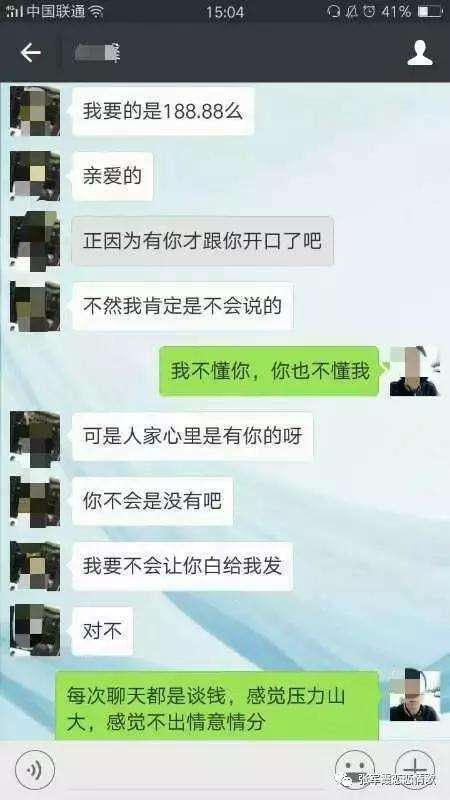 渣男渣女过招聊天记录(渣女都是怎么跟渣男聊天的)