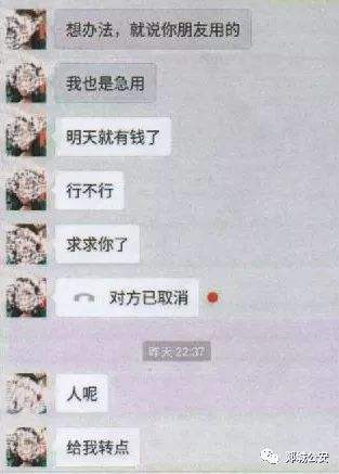 查微信聊天记录记录被骗(查他人微信聊天记录真假?)