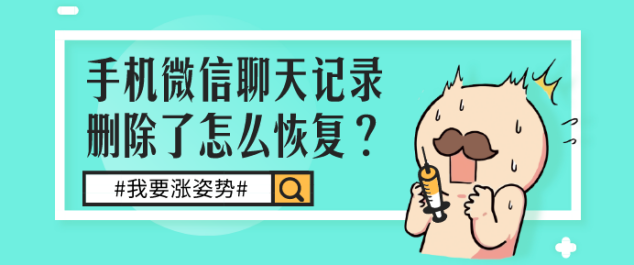 老板可以查员工微信聊天记录(企业微信老板可以看到员工的聊天记录吗)