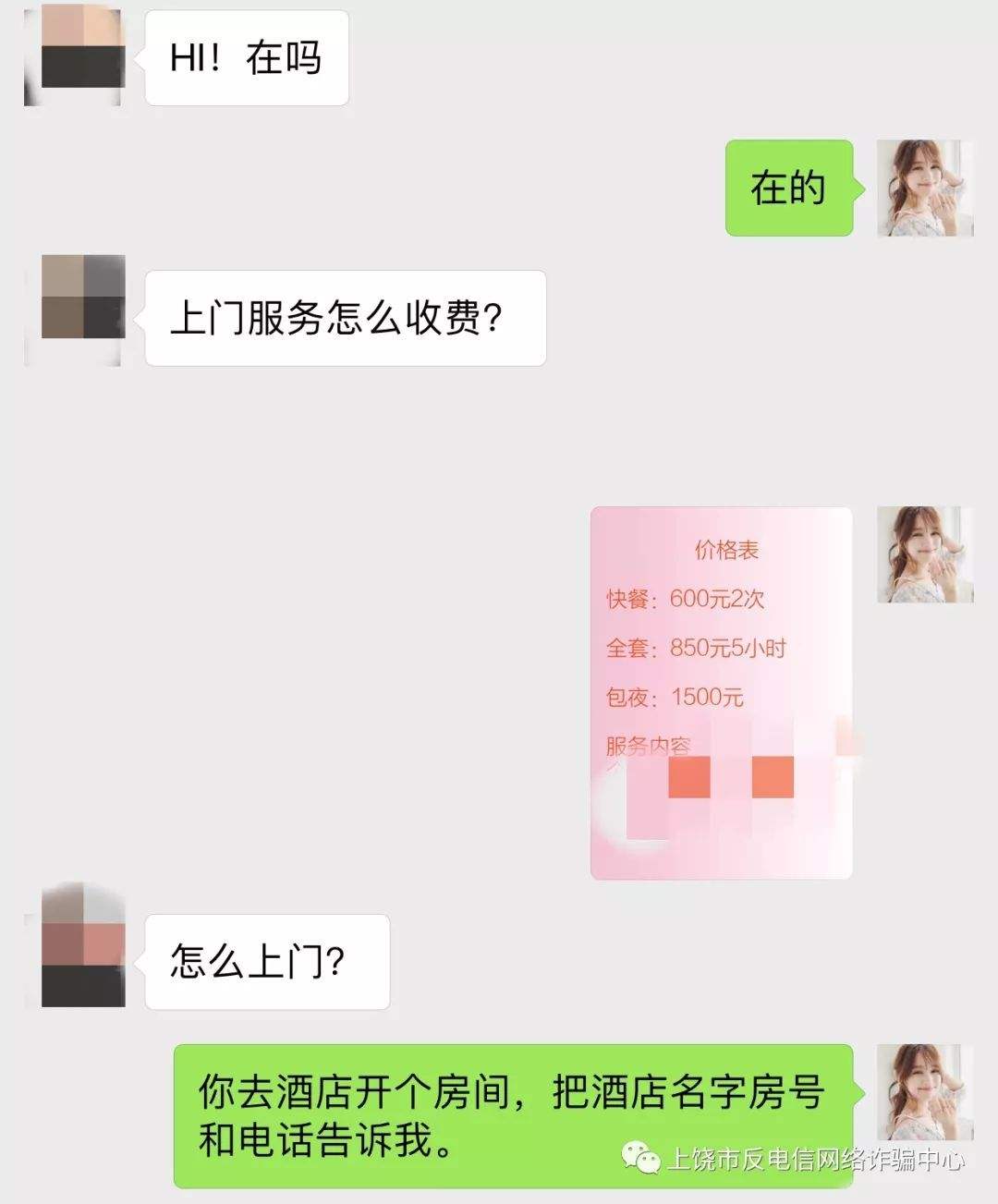 关于附近的人找什么样的聊天记录的信息