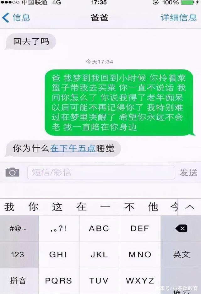 零零后的聊天记录(00后恋爱聊天记录)