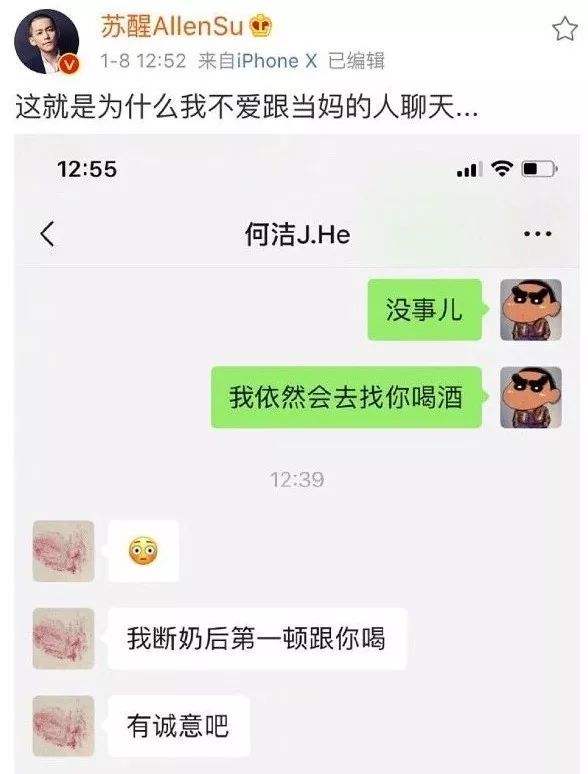 周杰伦和好友聊天记录(怎么和喜欢周杰伦的男生聊天)