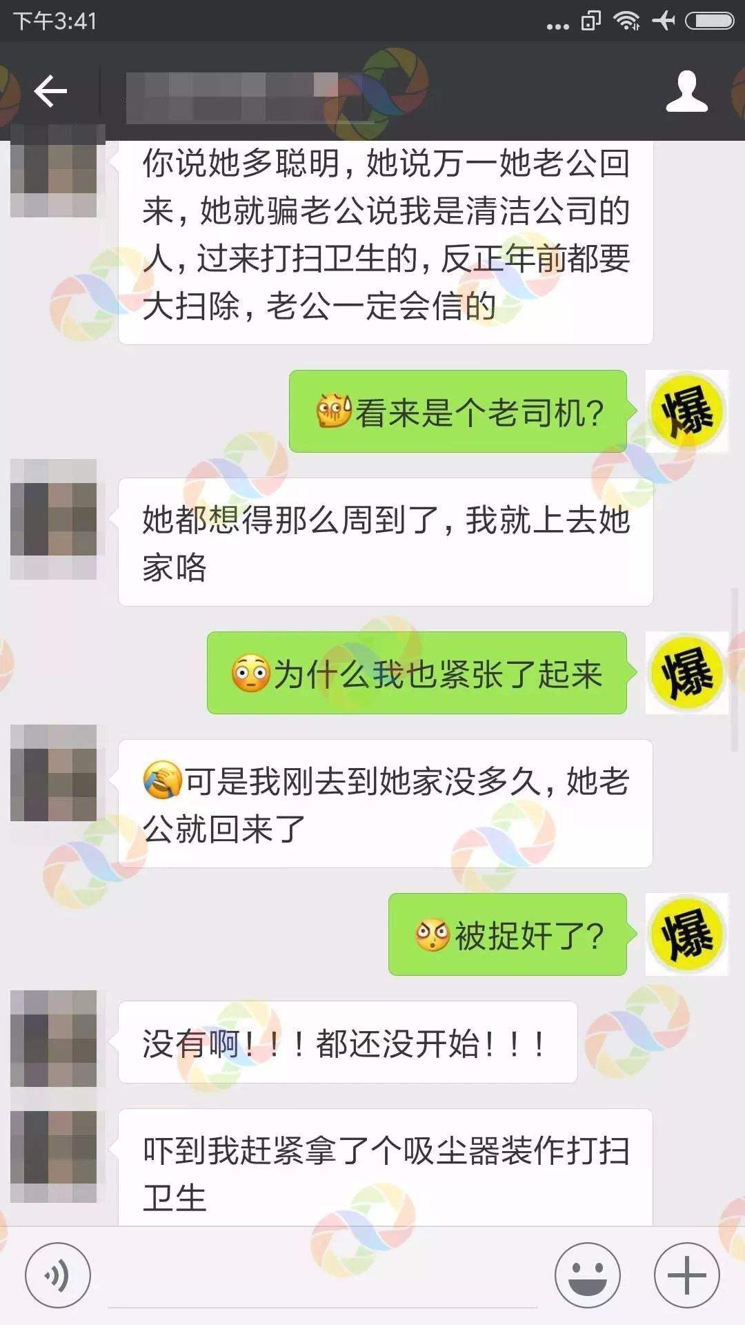 男子跟女子的聊天记录(一女子微信与男人的聊天记录)