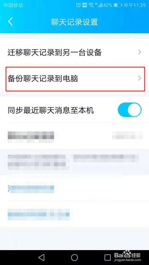 电脑上如何查群聊天记录(怎么在电脑上查看群聊天记录)