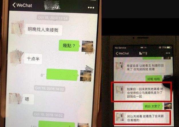 老婆保存了老公与小三聊天记录(发现了老公和小三的聊天记录我应该告诉老公吗?)