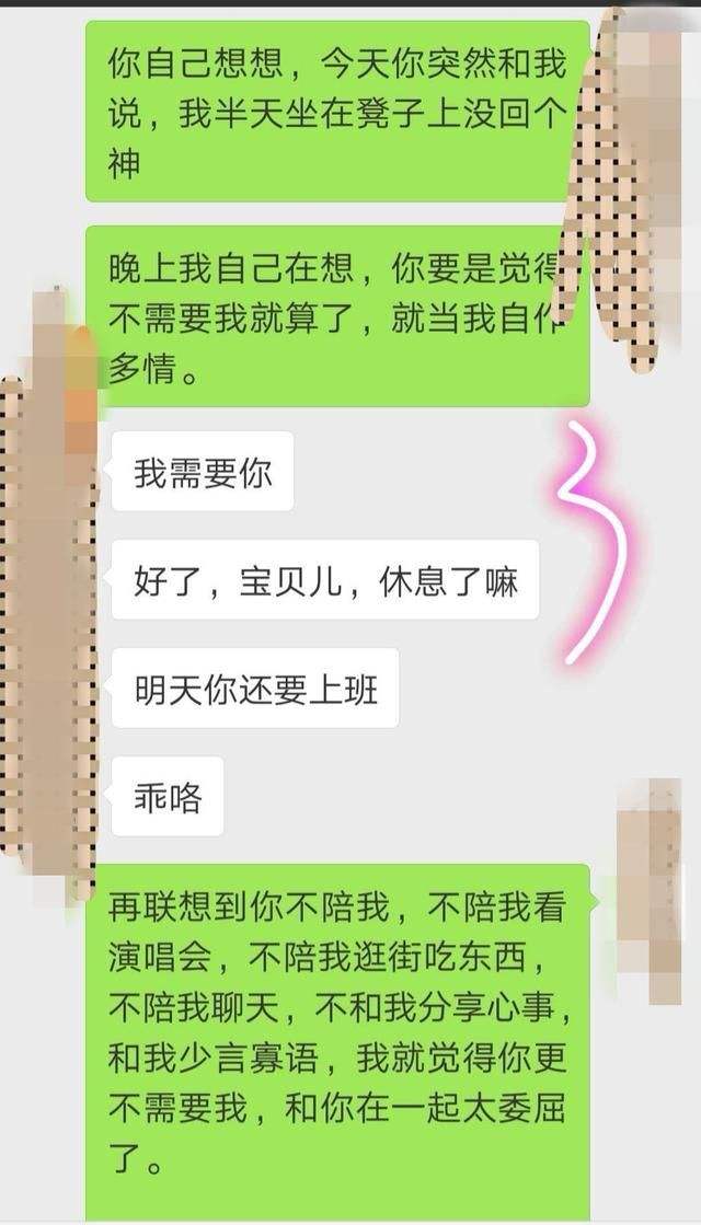 女孩把前任聊天记录发给我(男生给你发和前女友聊天记录)