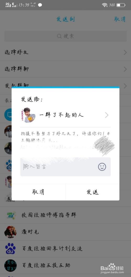 快手如何转发聊天记录(快手怎么发聊天记录视频)