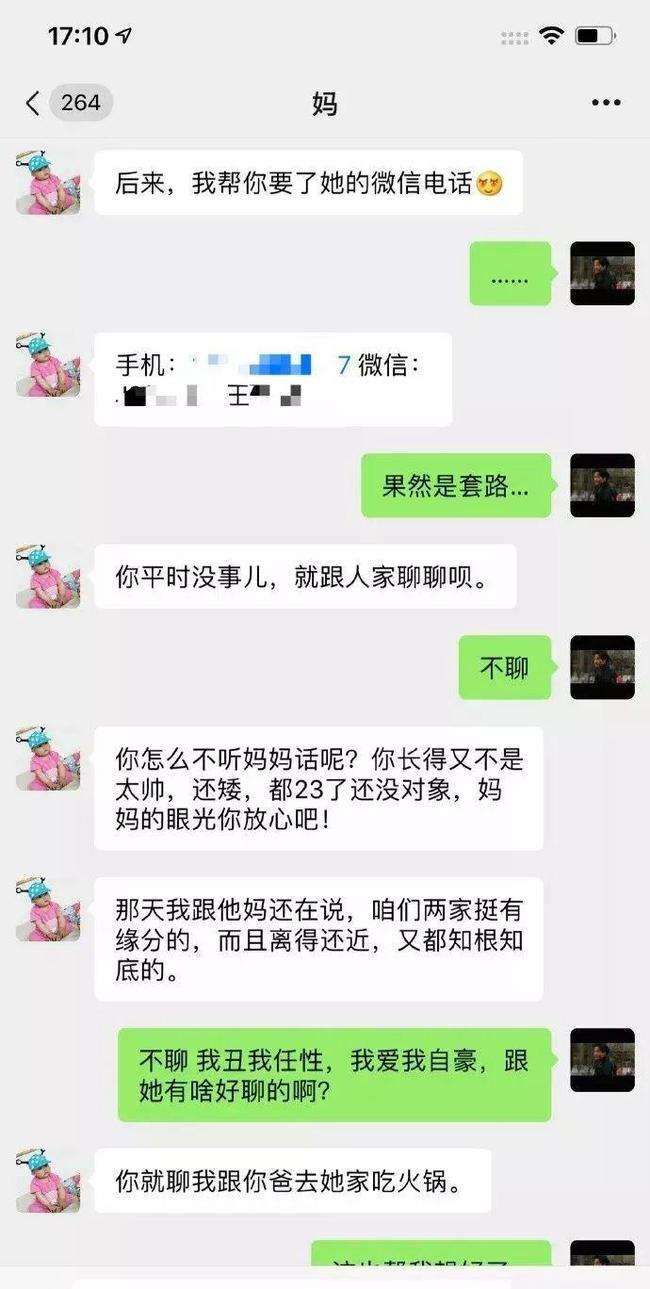 跟父母聊天记录感人(与父母的微信聊天记录)