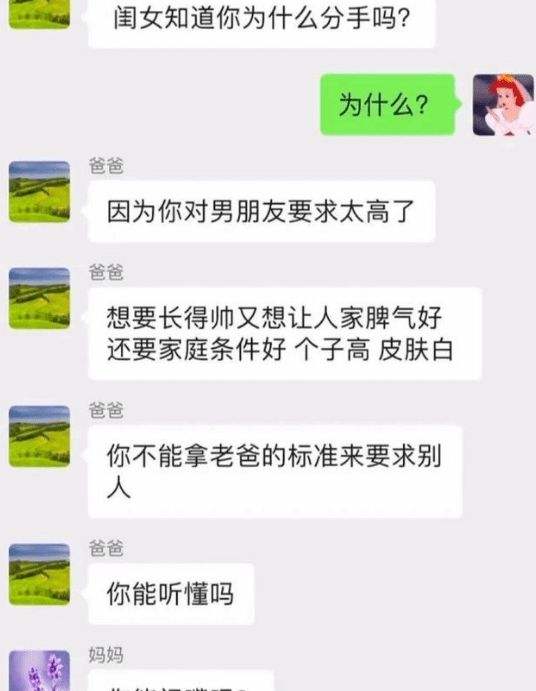 父母认可的聊天记录(与父母的微信聊天记录)