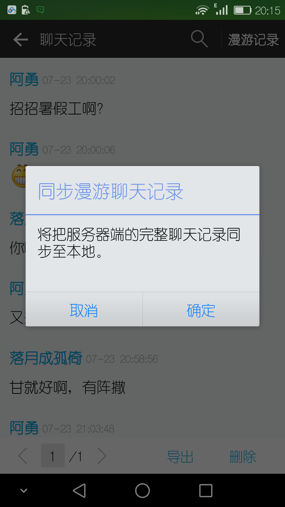 扣扣如何查找之前的聊天记录(怎么才能找到扣扣以前的聊天记录)