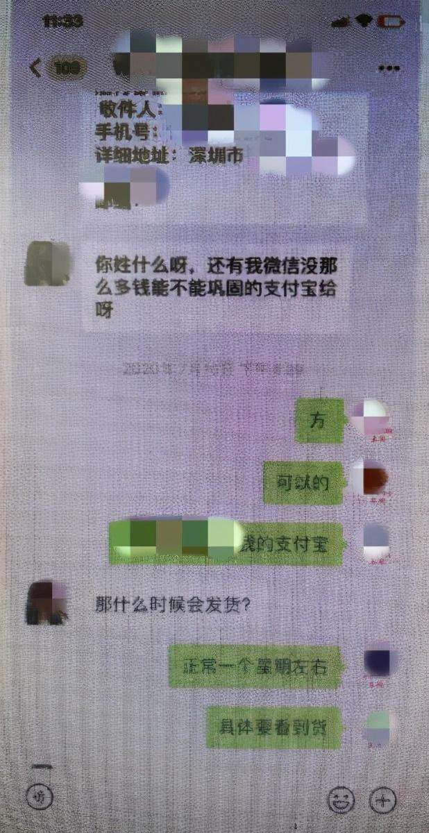 关于检察院查手机聊天记录的法律依据的信息