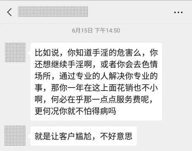 杭州小吴聊天记录(小吴与女粉丝聊天记录)