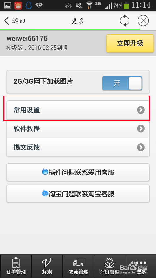 千牛手机版怎么转移聊天记录(手机千牛聊天记录怎么转移到另一个手机)