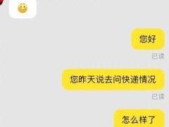 跟客服聊天记录搞笑(客服搞笑对话段子 视频)